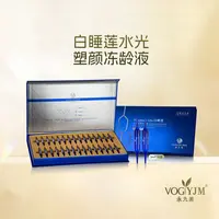 永九美睡莲水光塑颜冻龄液