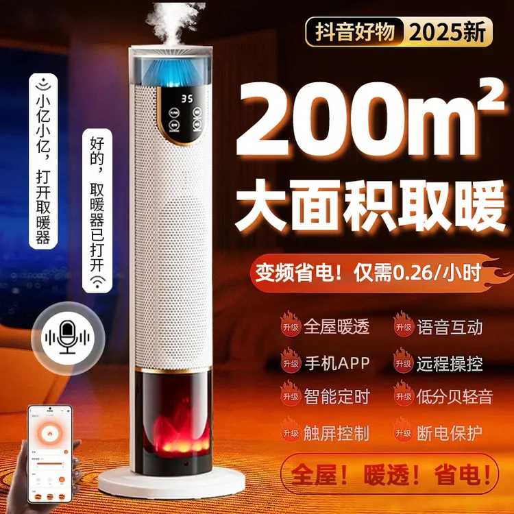 2025新款暖风机家用取暖器石墨烯节能浴室电暖办公室冬季取暖神器