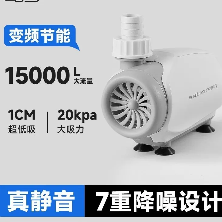 鱼缸变频水泵静音低压鱼池循环抽水泵大流量换水过滤变频泵