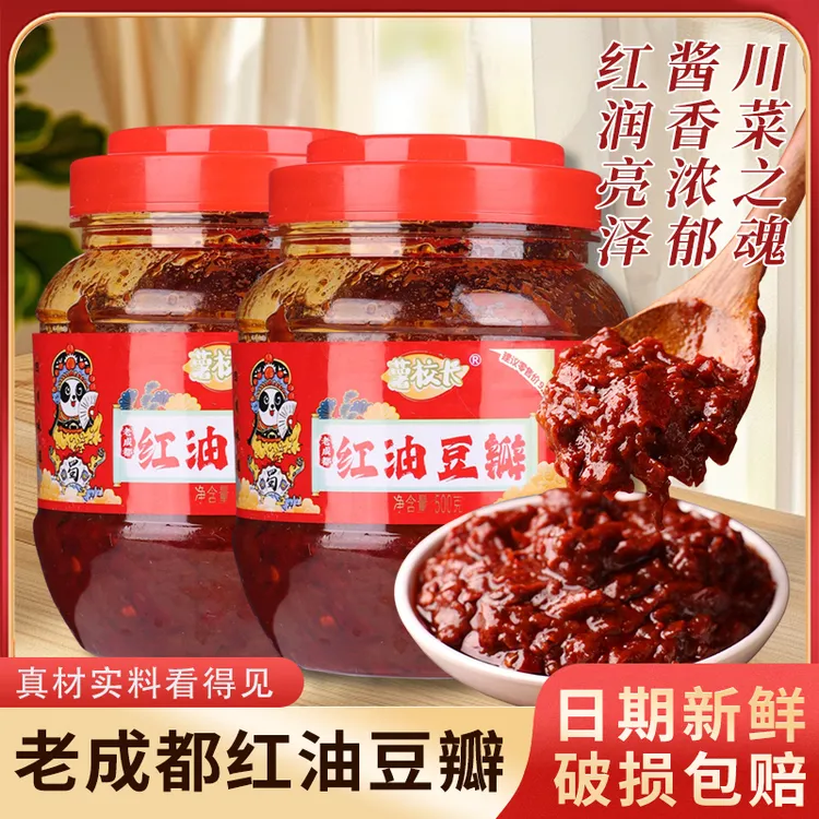 【厂家直发2瓶】红油豆瓣酱家用炒菜调料川菜下饭菜厨房必备500克