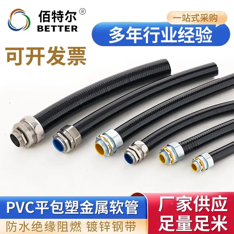 L国标平包塑金属软管防水绝缘阻燃加厚棉线电缆电线穿线管保护套