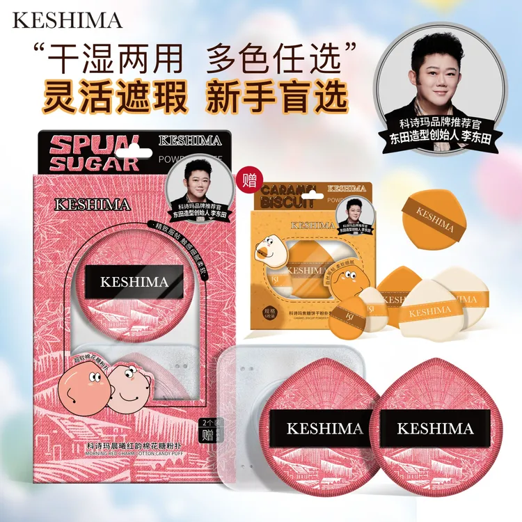 高端系列棉花糖化妆粉扑柔软专业不吃粉干湿两用超软服帖不卡粉