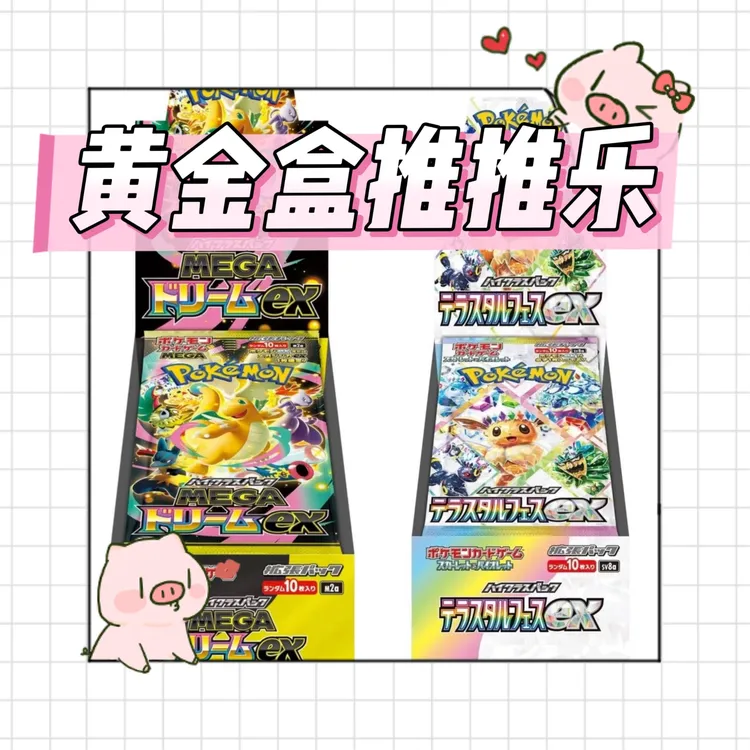 【吖吖拆卡黄金盒推推】sv8a/m2a 日版黄金盒