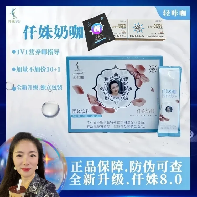 【面粉西施专属】新升级轻咔咖防弹奶咖*1盒（送玫瑰花茶.蓝糖片）