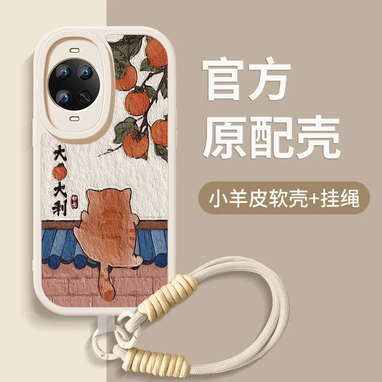 大橘大利适用华为nova14手机壳ultra新款nova14pro带挂绳硅胶软壳