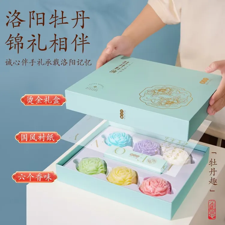 洛阳文创牡丹籽油手工皂礼盒装国风香氛养护草本精粹