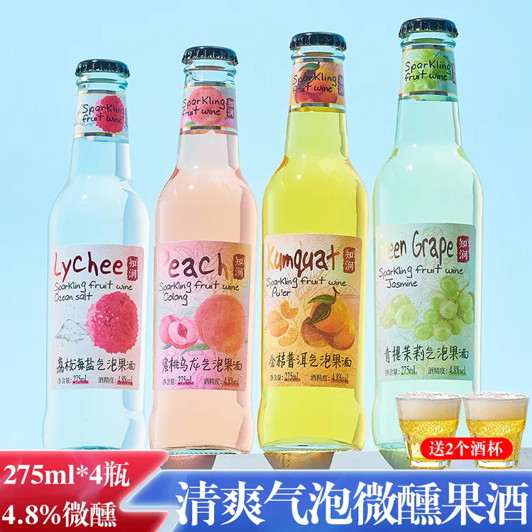 气泡酒荔枝蜜桃青提金桔微醺果酒低度汽泡甜酒4.8度275ml*4鸡尾酒