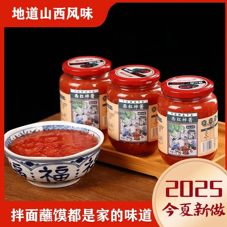 【牛牛与老妈专属】手工西红柿酱罐头玻璃瓶西红柿块番茄块不加水