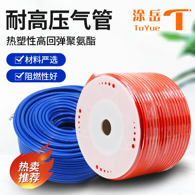外墙真石漆空压机防爆软管涂料外墙漆喷漆枪气动风管耐高压高温管