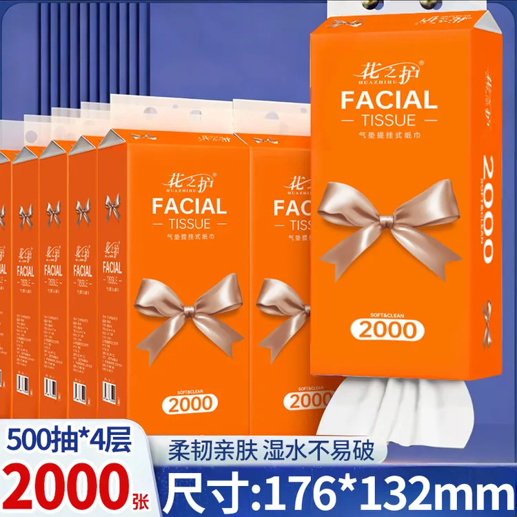 花之护10悬挂式纸巾家用实惠装面巾纸餐巾纸【送3个挂钩】挂墙抽纸