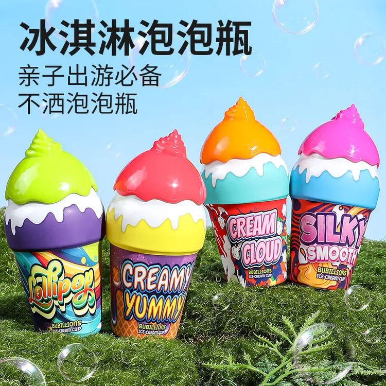 【正品】冰淇淋儿童不洒液泡泡瓶泡泡水宝宝夏日户外手持吹泡泡玩具