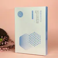 【香掌柜】（3盒）细胞美日记面膜