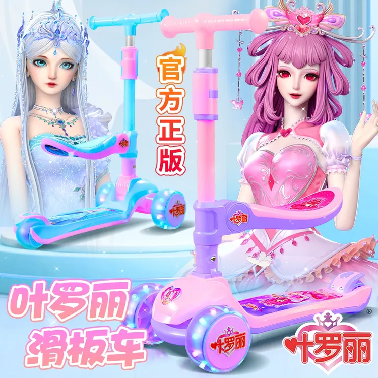 叶罗丽滑板车儿童1-3-6-12岁大轮高质量大童幼儿结实小女孩溜溜车