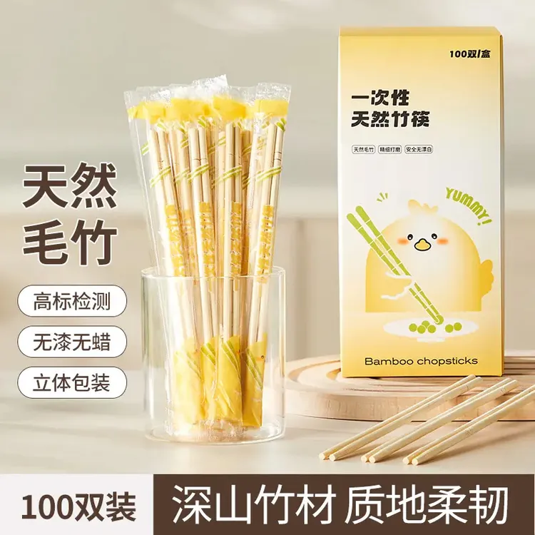 100双一次性竹筷子家用高档筷子无漆无蜡独免洗立包装卫生筷环保