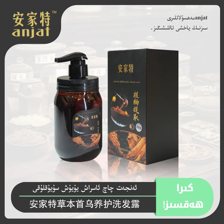 新疆发货洗发水500g/1瓶