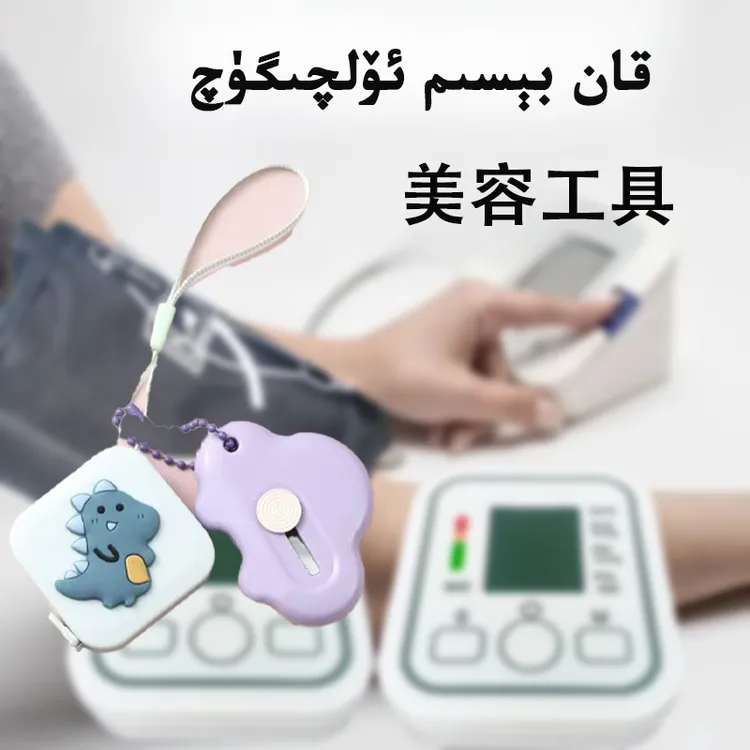 【新疆包邮】家用便携式小型精准电子测量仪工具 kan besim olqiguq