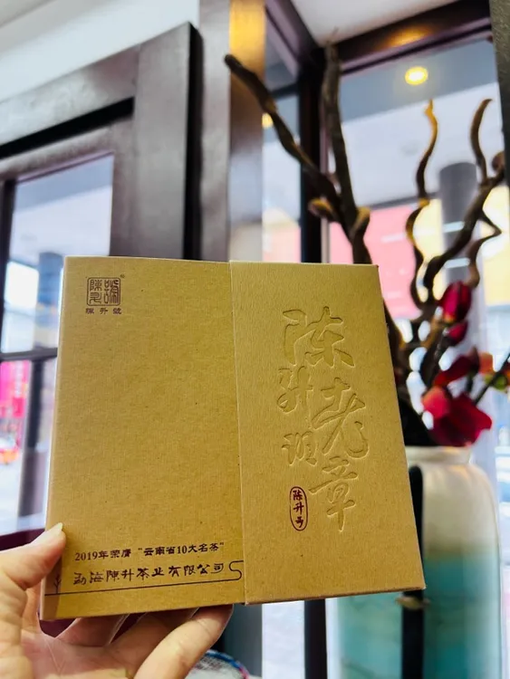 陈升号2020年老班章125克小饼，古树生茶，陈升号专业茶仓，正品保证