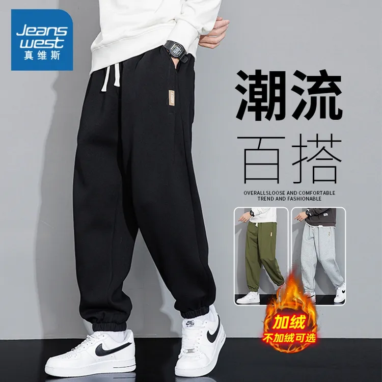 Jeanswest/真维斯休闲裤男士卫裤秋冬款大码宽松加肥束脚运动裤子