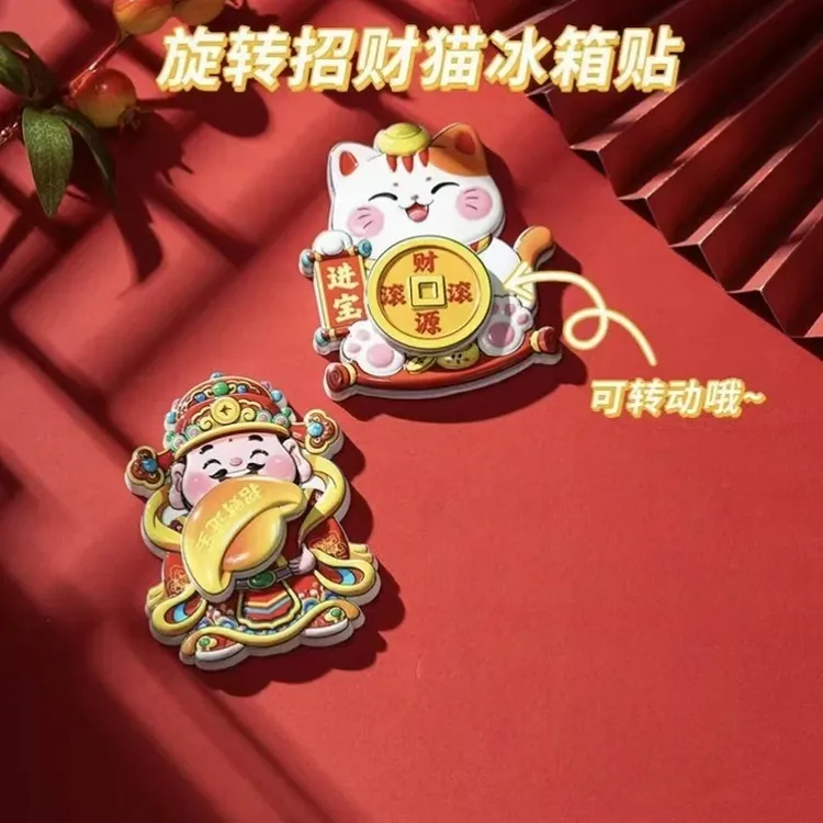 【财神冰箱贴】摇头财神磁吸摆件摇摆财神爷招财纳福喜庆装饰用品