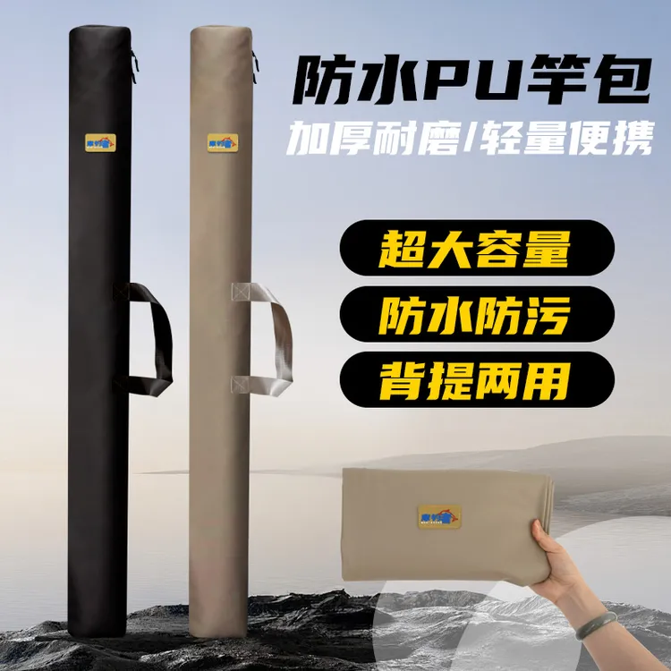 摩钓者新款防水渔具包钓鱼伞包杆包一体收纳袋加厚多功能可提可背