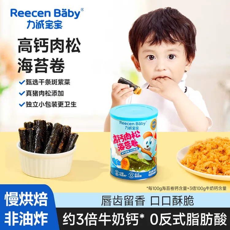 力诚宝宝海苔肉松卷韩式有料三重夹心脆儿童零食营养健康90gSC