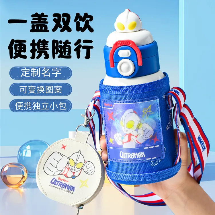 奥特曼儿童直饮保温杯便携水杯学生男生两用水壶带吸管带杯套刻字