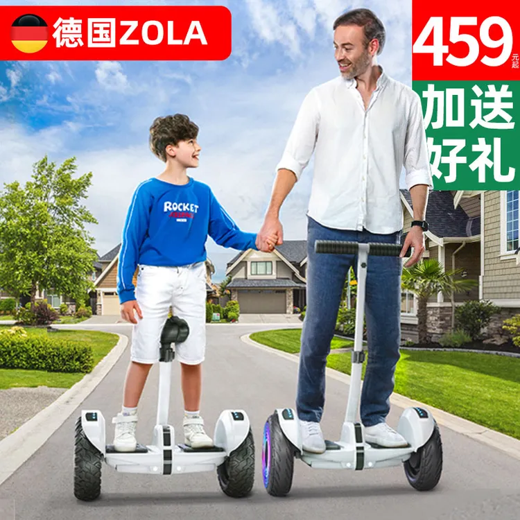 左拉智能电动平衡车儿童10岁到15岁成大人可专用平行车2-6-12岁