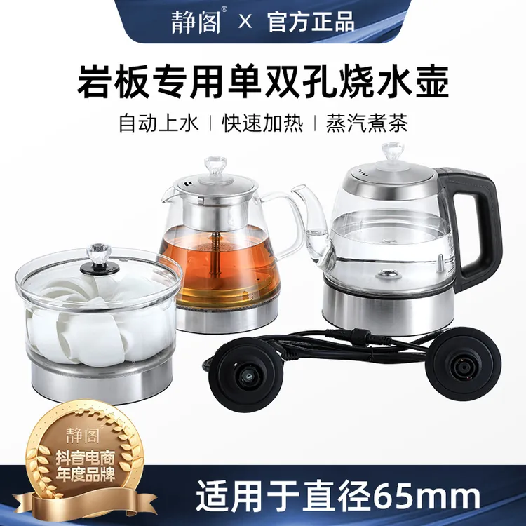 静阁岩板烧水壶嵌入式两孔单孔茶桌暗藏式自动上水煮茶一体茶台