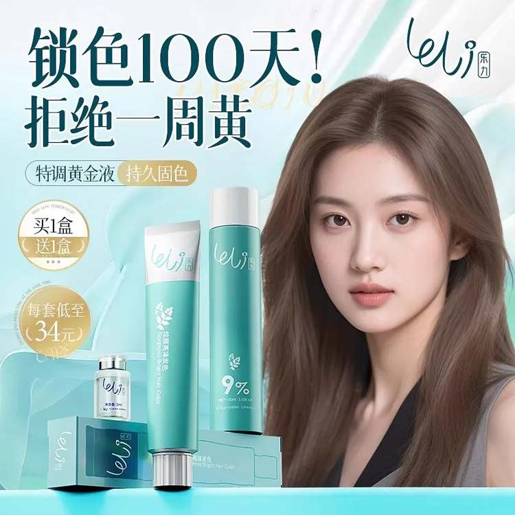乐力精油染发膏剂天然植物官方正品榛果灰棕女头发纯流行色