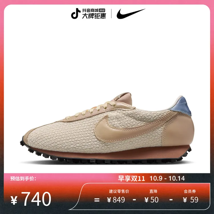耐克女子复古摩卡运动鞋夏季新款透气支撑Nike LD-1000 IH7344