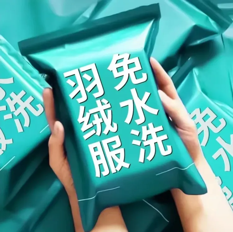 【一大包8O抽】羽绒服免洗擦试羽绒服去污干洗剂家用清洗剂方便携带