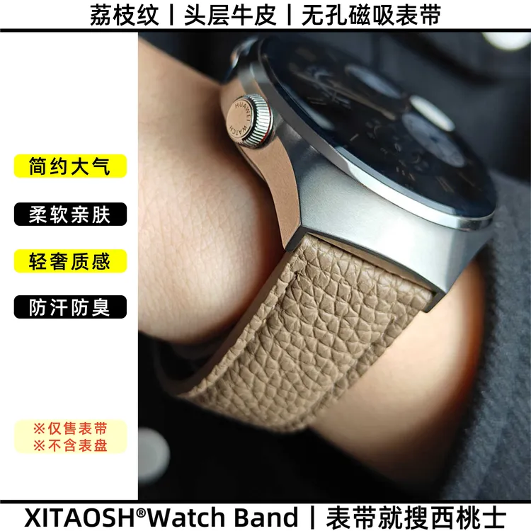 XITAOSH【皮丨荔枝纹】适用华为手表GT6/5/4Pro小米S4荣耀5表带oppo