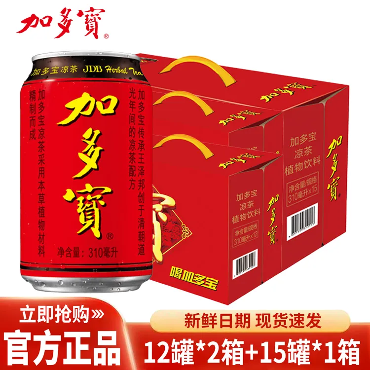 加多宝310ml到手39罐囤货本草解暑凉茶加多宝整箱批发