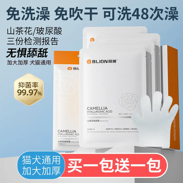 宠物免洗手套清洁抑菌猫咪湿巾狗狗专用干洗除臭洗澡神器沐浴纸巾
