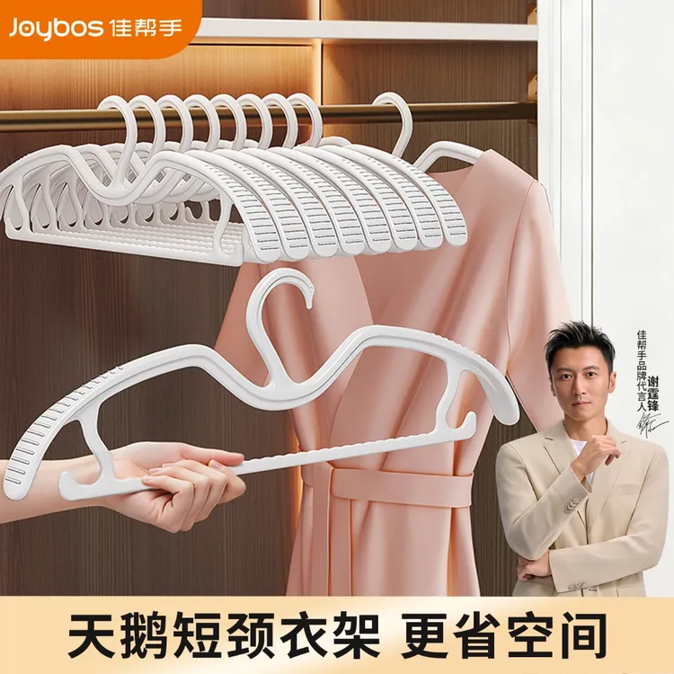 佳帮手家用短颈衣架2026新款加粗加厚无痕挂衣架小户型收纳衣撑