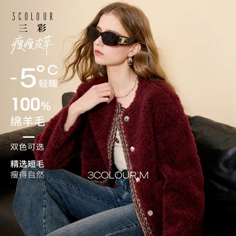 【100绵羊毛瘦瘦皮草】三彩2025冬季新款香风毛毛外套短款优雅M