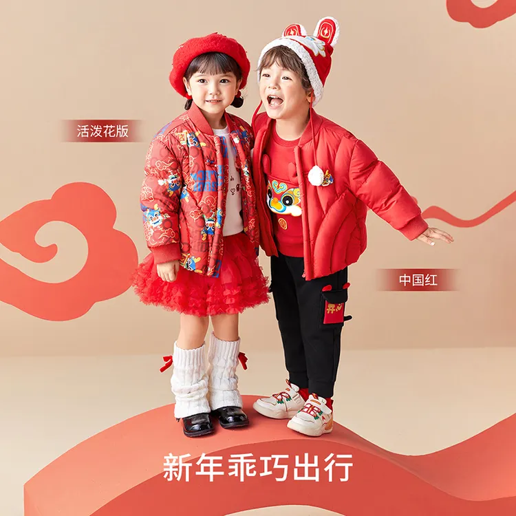【商场同款】儿童羽绒服新款拜年服男童女童国潮加厚保暖红色