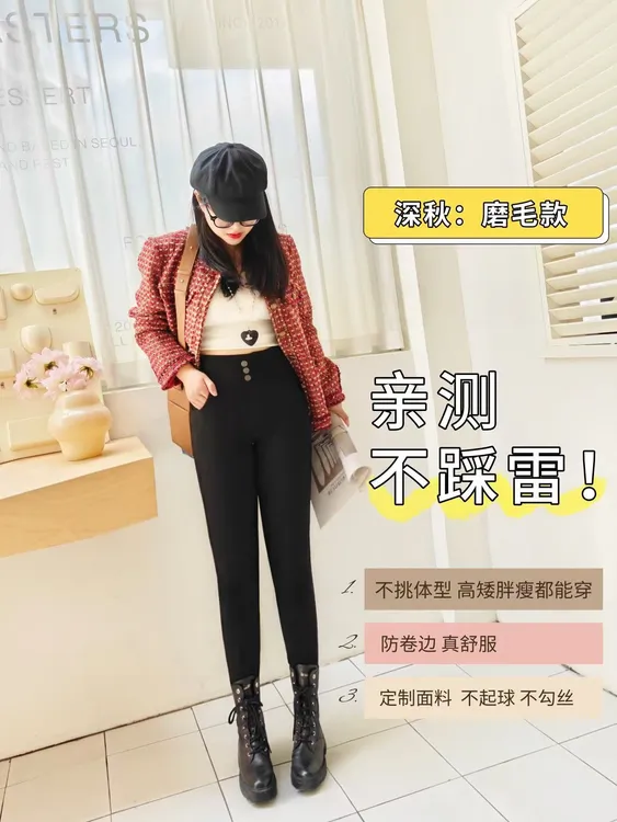 舒YQ高腰防卷边显瘦女士秋冬打底裤300克紫绒三粒扣小黑裤9033#