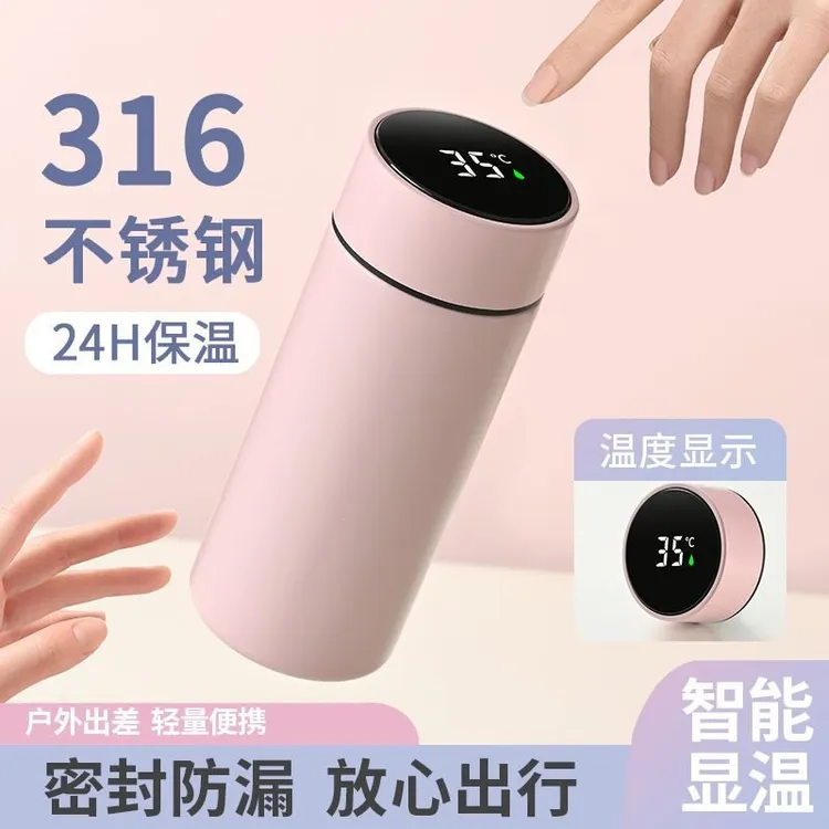 智能测温保温杯 316不锈钢保温杯360ml简约小巧莫兰迪茶杯可爱