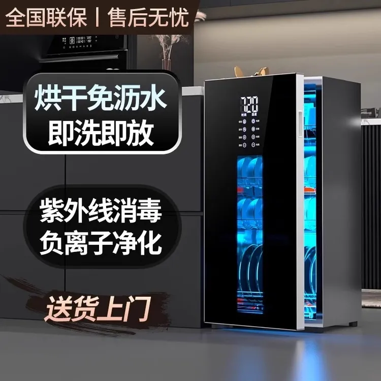 惠普好太太家用免沥水小型立式桌面台式柜适用厨房商用高温消毒