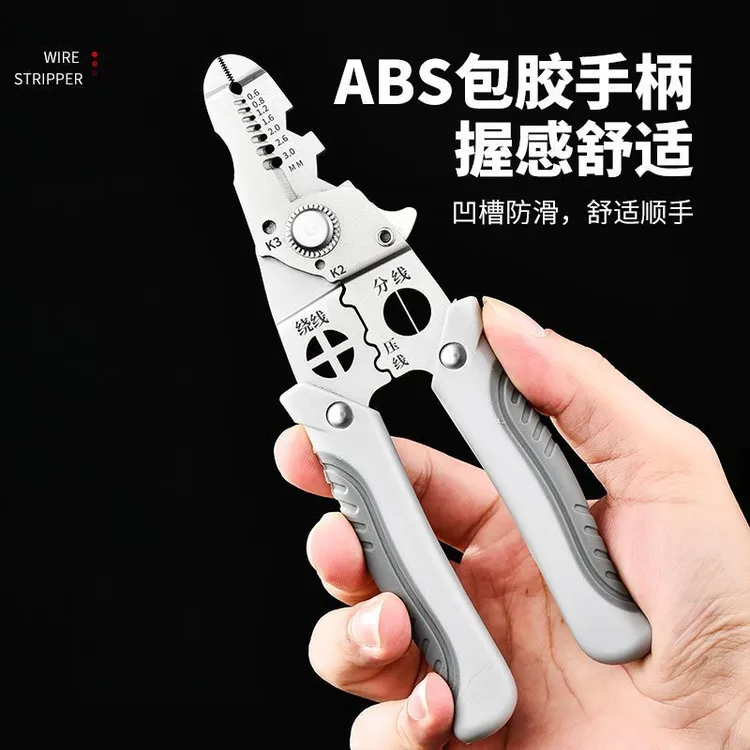 专用锋利多功能剥线钳电工专用拔线神器分线绕线剪线压线
