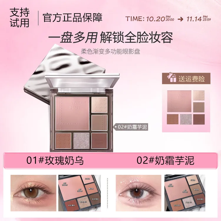 【面部综合盘】CEZ/绔资多功能眼影盘渐变腮红ins风修容盘日常通勤 