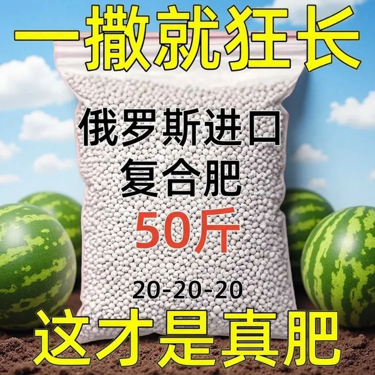 50斤俄罗斯进口有机肥复合肥硫酸钾肥蔬菜肥花肥料果树颗粒肥R733商品图
