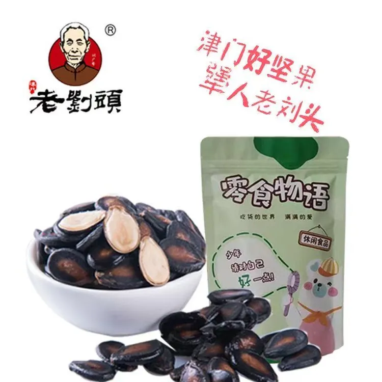 天津老刘头湿瓜子油焖瓜子水煮瓜子西瓜子黑瓜子