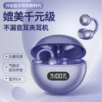 新款耳夹式无线蓝牙耳机开放运动跑步男女适用苹果安卓手机