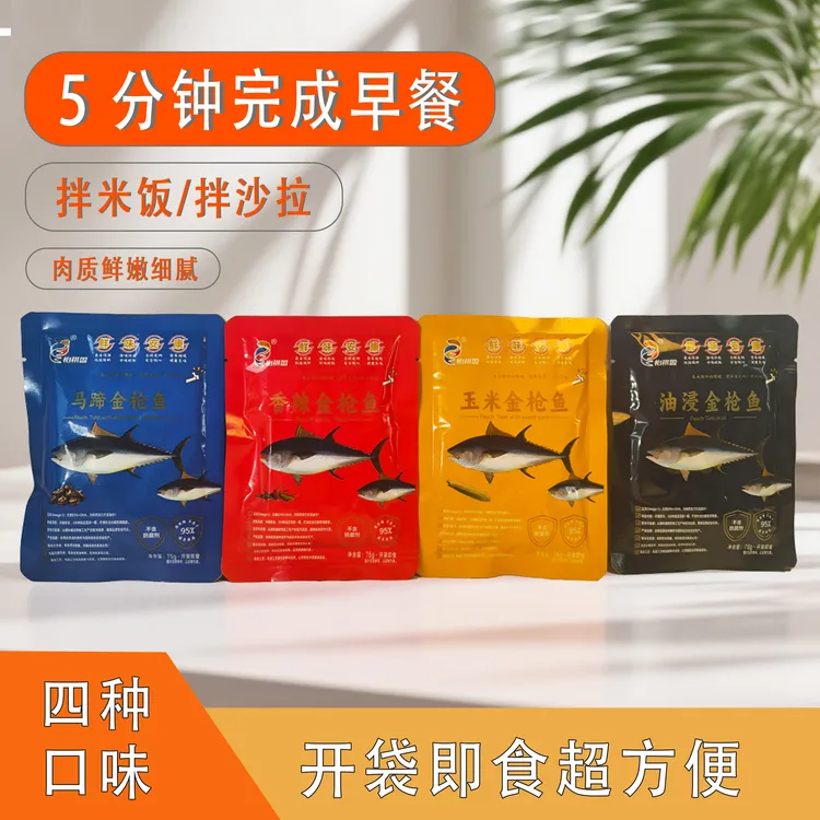 怡祺盈 油浸/玉米/马蹄/香辣金枪鱼罐头开袋即食
