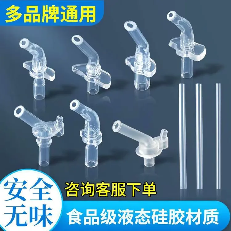  优美家儿童水杯配件多品牌通用吸嘴吸管套硅胶防漏保温杯配件