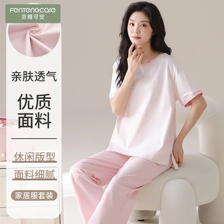 芬腾可安夏季睡衣女冰丝凉感短袖长裤夏天薄款莫代尔家居可