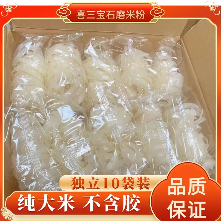 许华升直播间专享【十个装】广西石磨梧州岑溪夜宵大份量速食