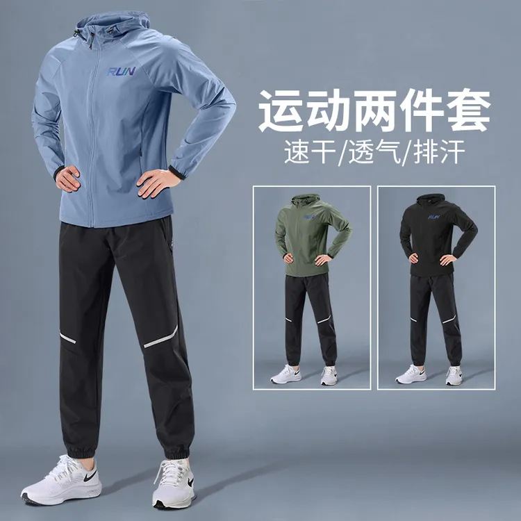 运动套装男秋季速干衣T恤跑步外套新款骑行登山训练长裤健身衣服